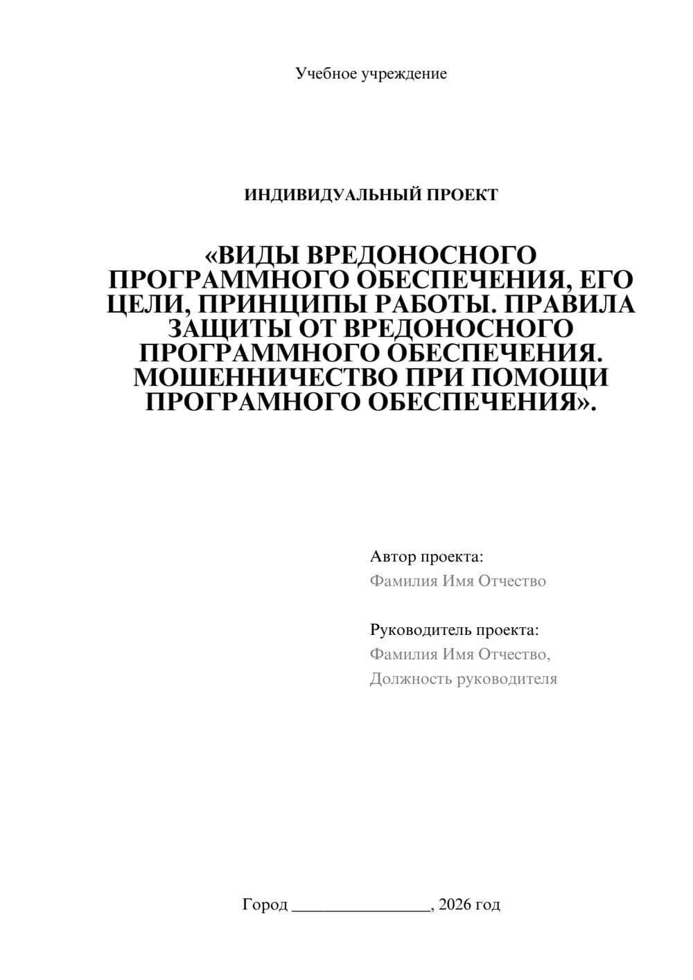 Предпросмотр проекта 1