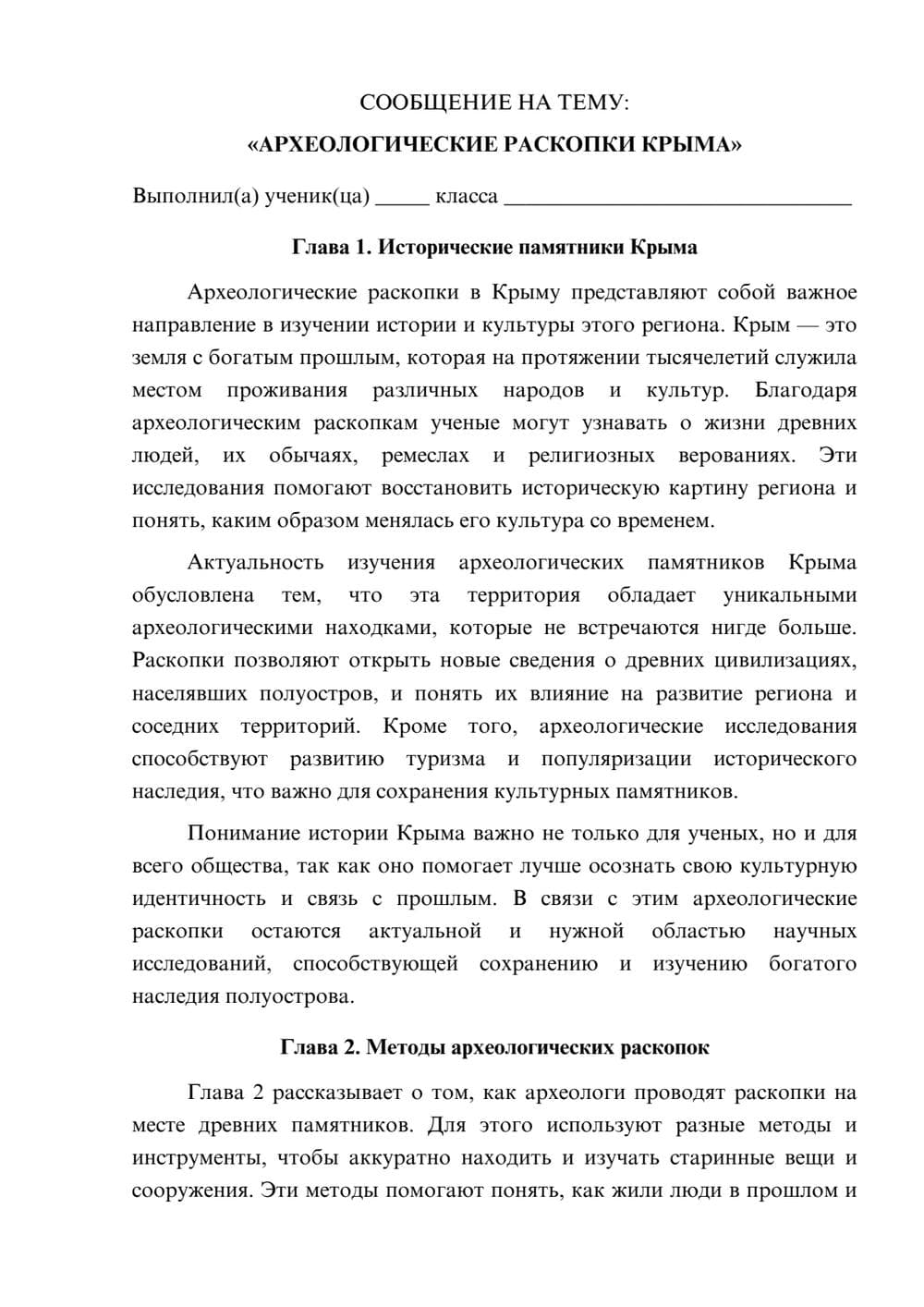 Предпросмотр сообщения 1