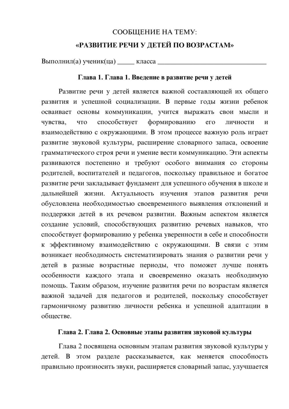 Предпросмотр сообщения 1