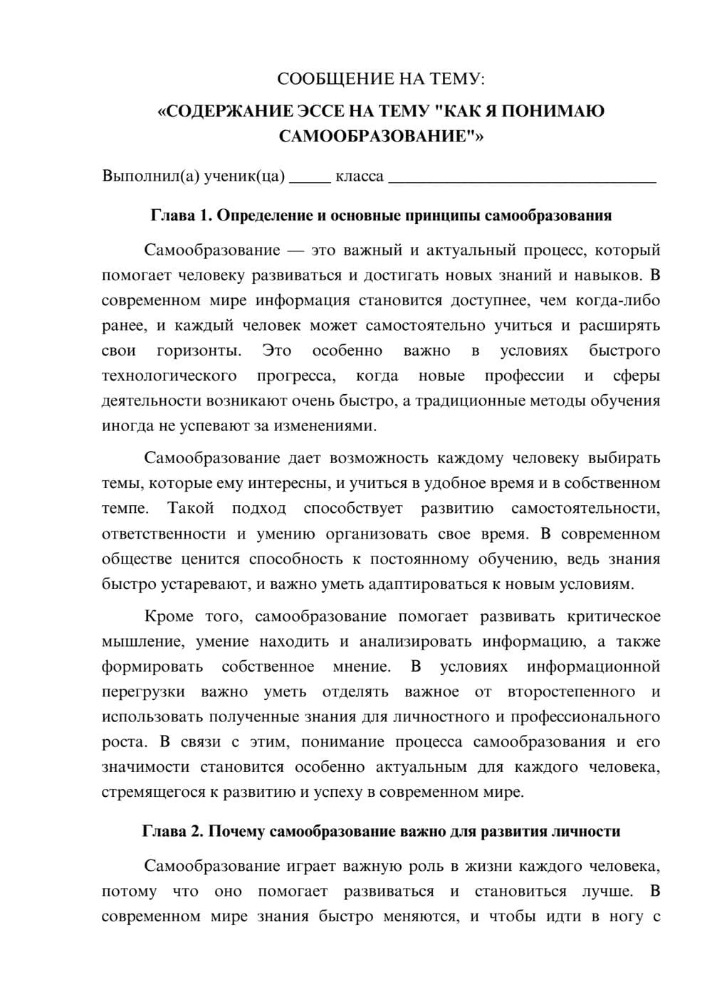 Предпросмотр сообщения 1