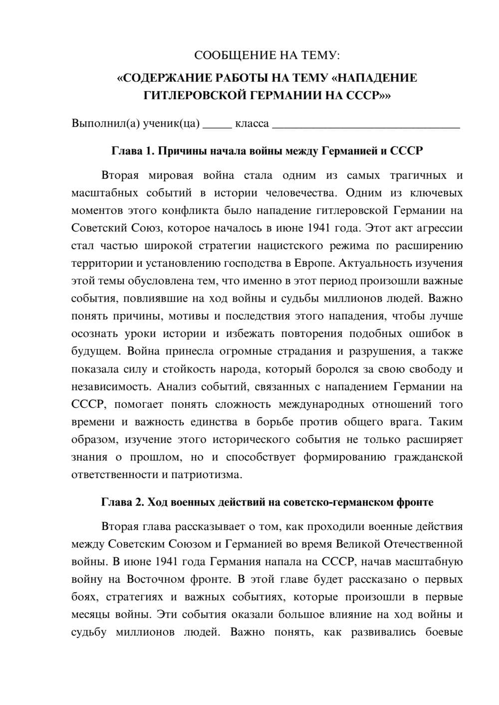 Предпросмотр сообщения 1