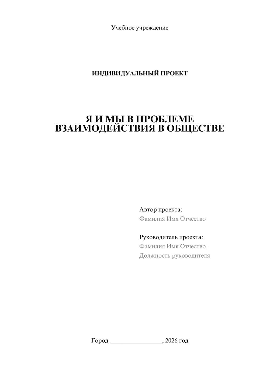 Предпросмотр проекта 1