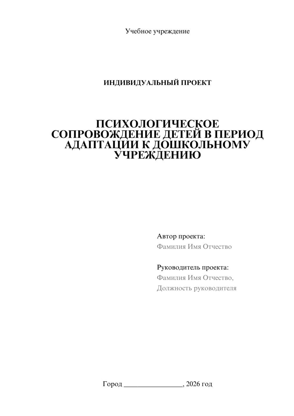 Предпросмотр проекта 1