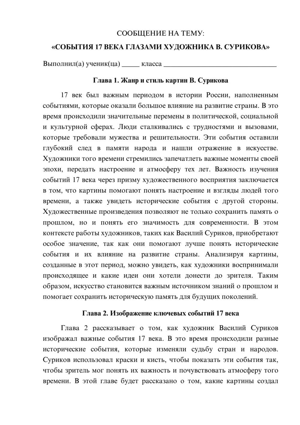 Предпросмотр сообщения 1