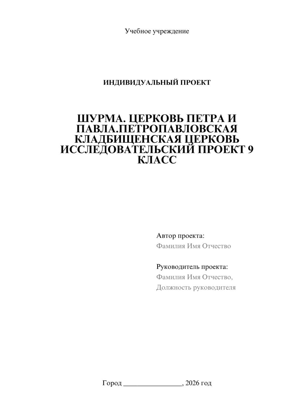 Предпросмотр проекта 1
