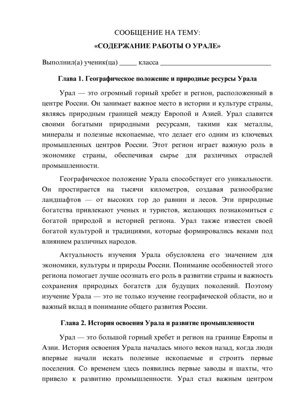 Предпросмотр сообщения 1