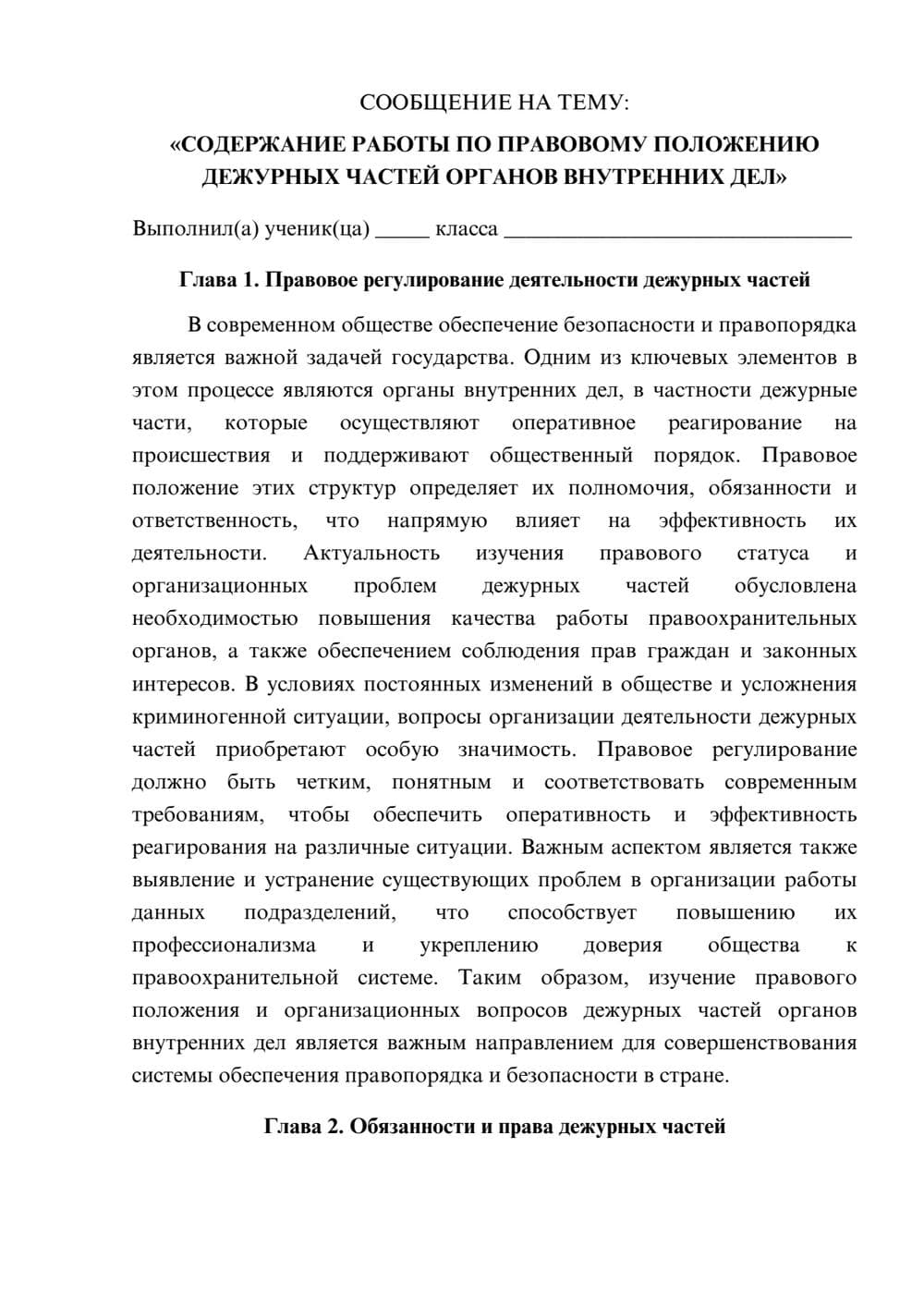 Предпросмотр сообщения 1