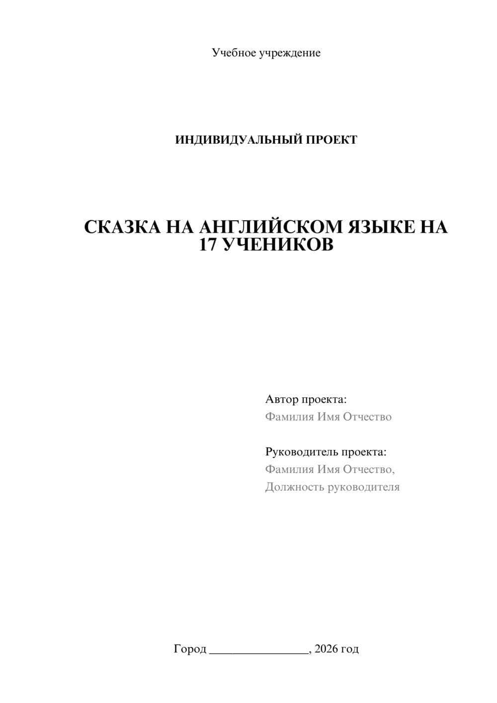 Предпросмотр проекта 1