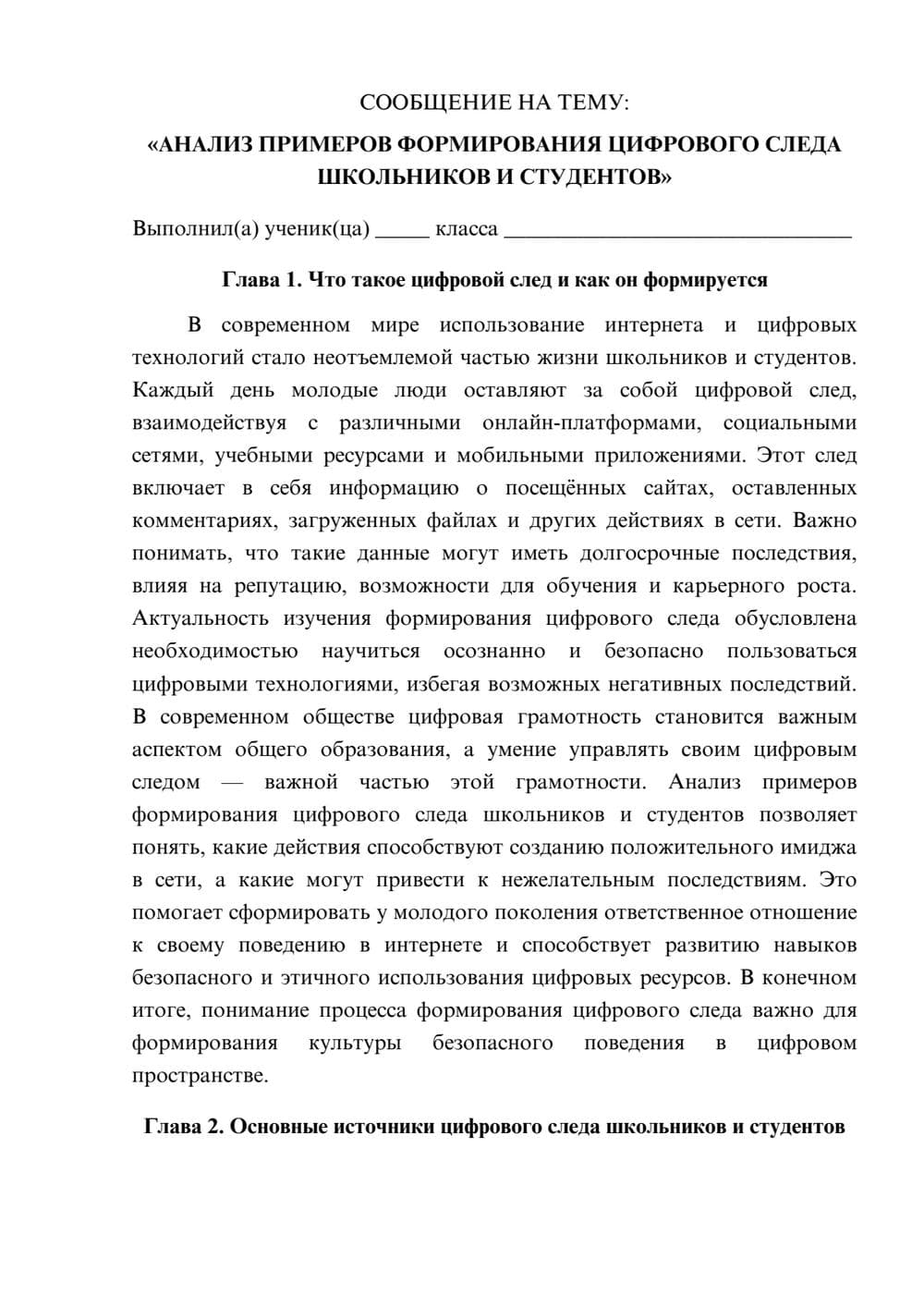 Предпросмотр сообщения 1