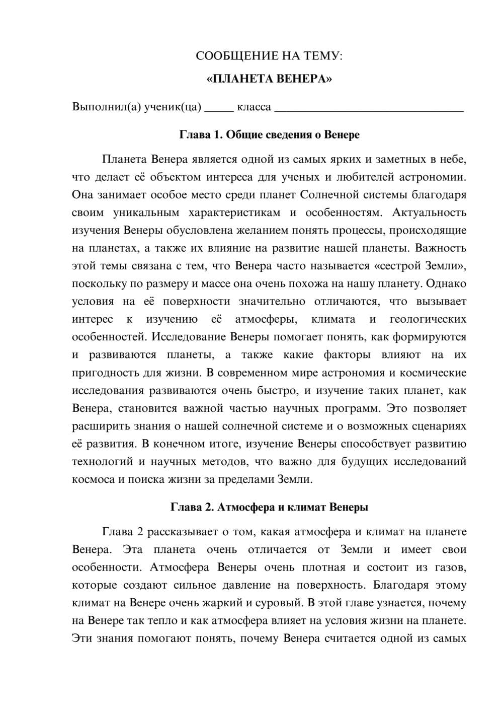Предпросмотр сообщения 1