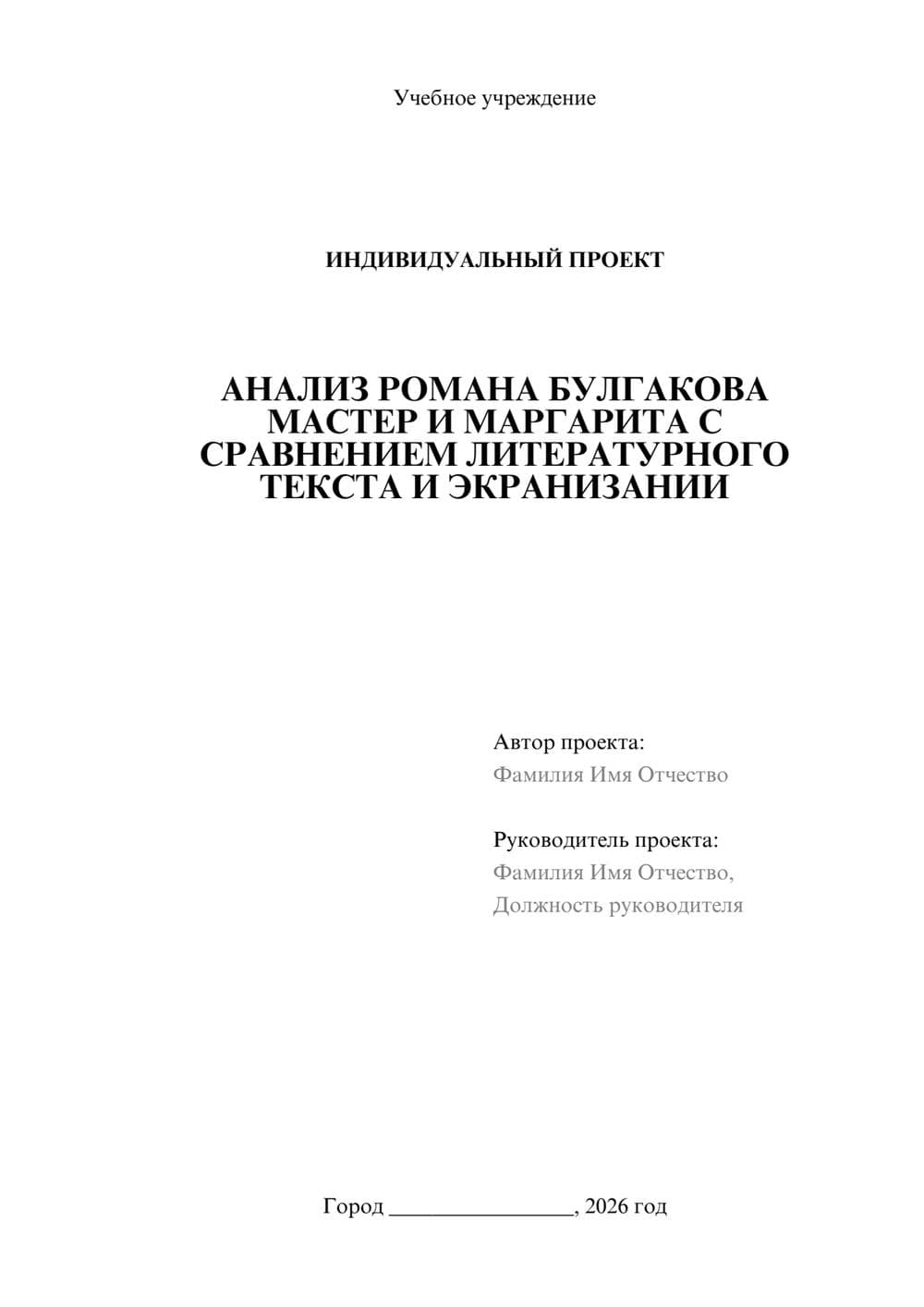 Предпросмотр проекта 1