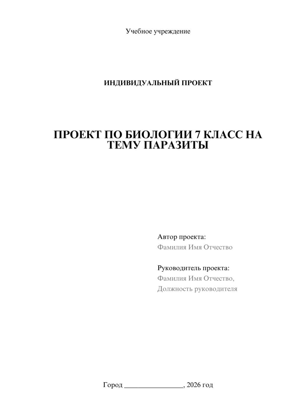 Предпросмотр проекта 1