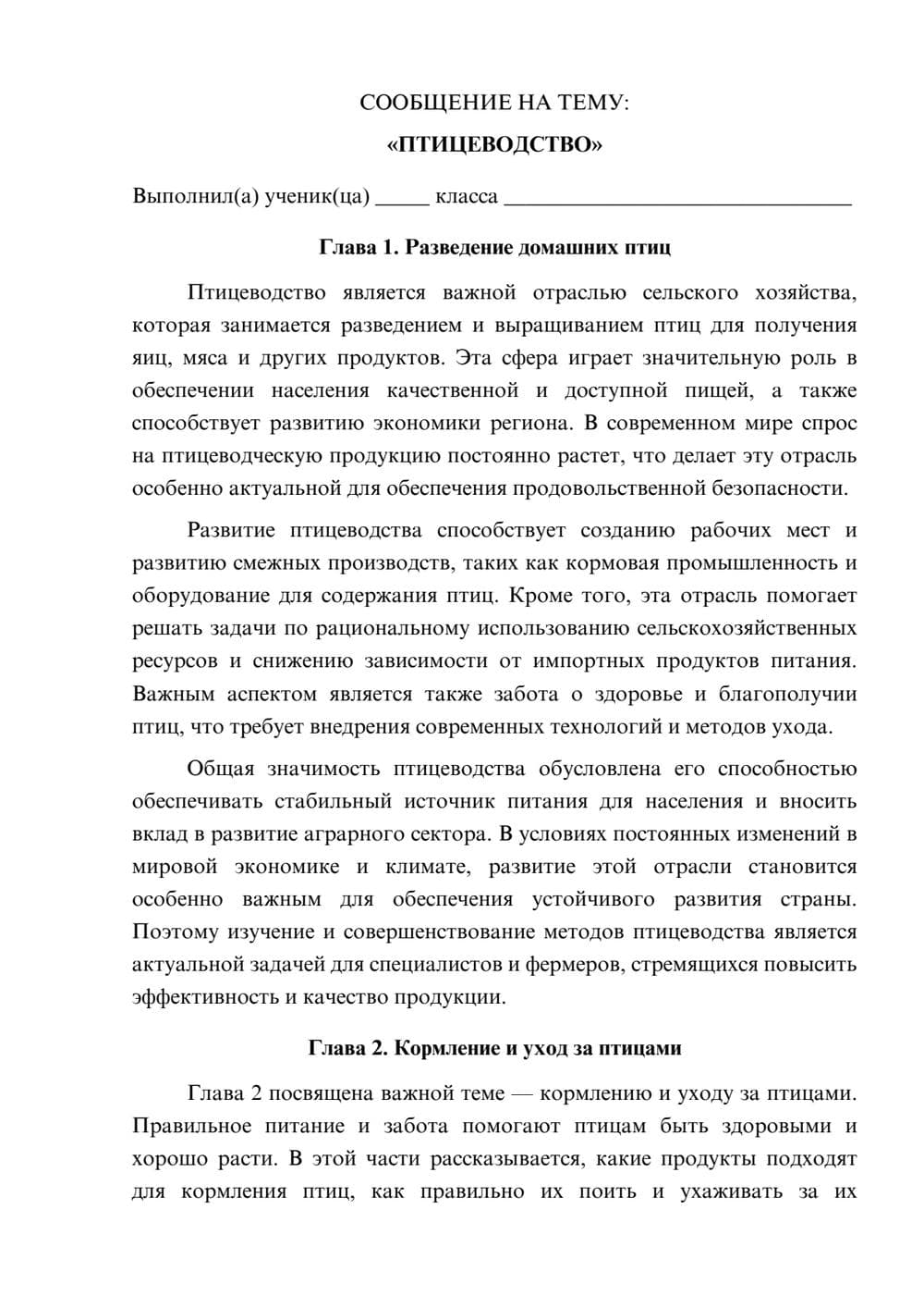 Предпросмотр сообщения 1