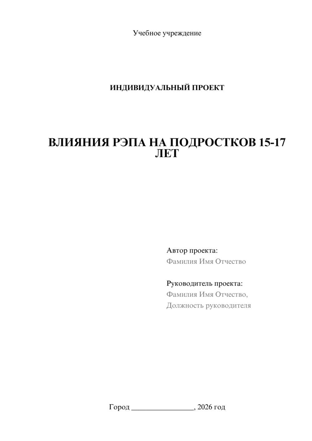 Предпросмотр проекта 1