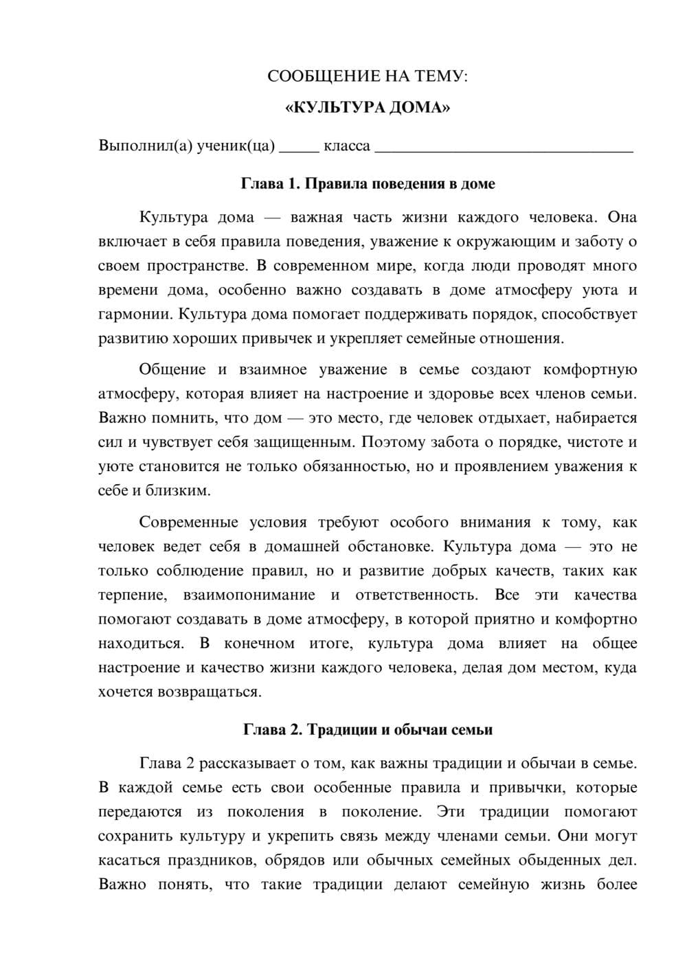 Предпросмотр сообщения 1