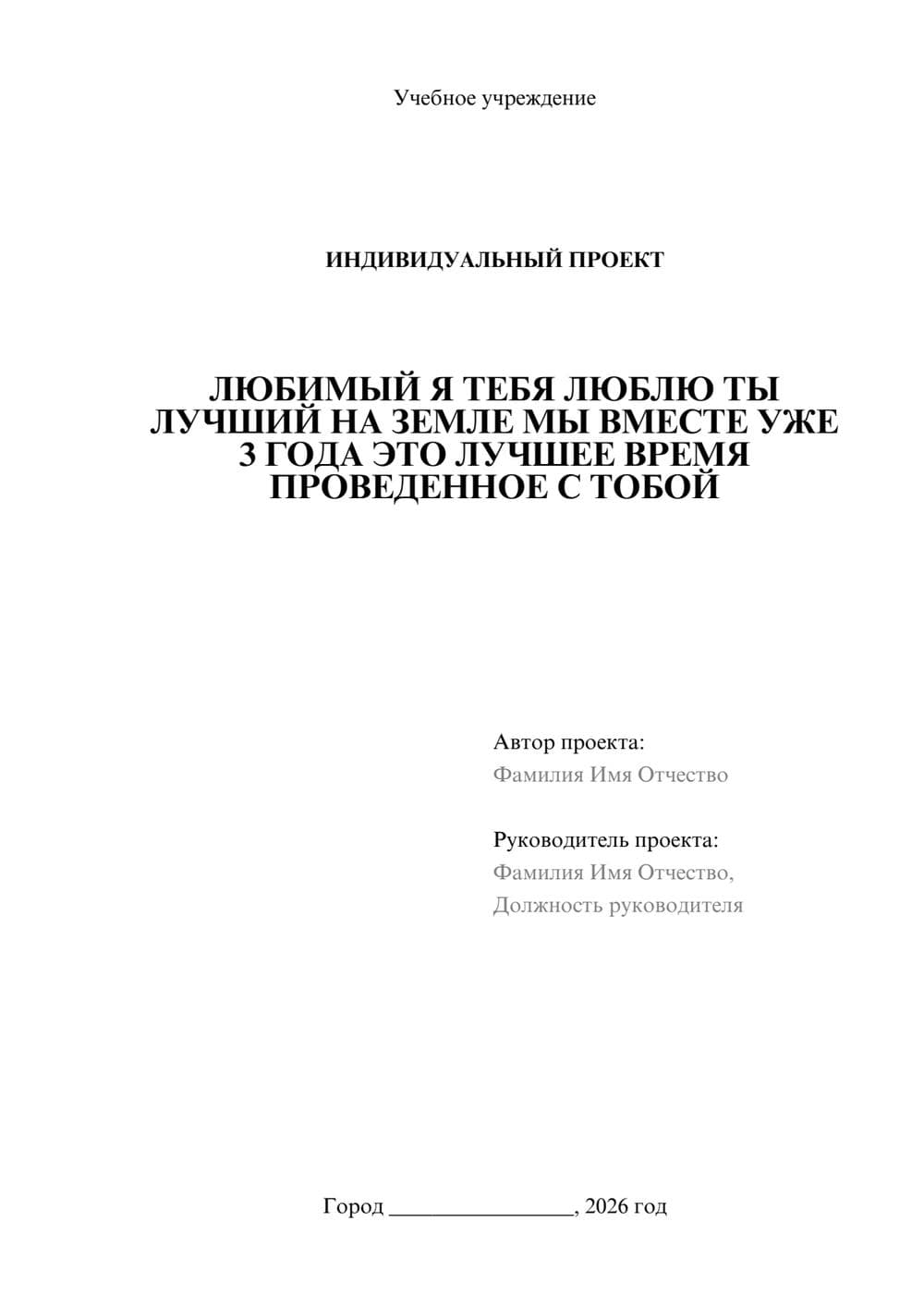 Предпросмотр проекта 1