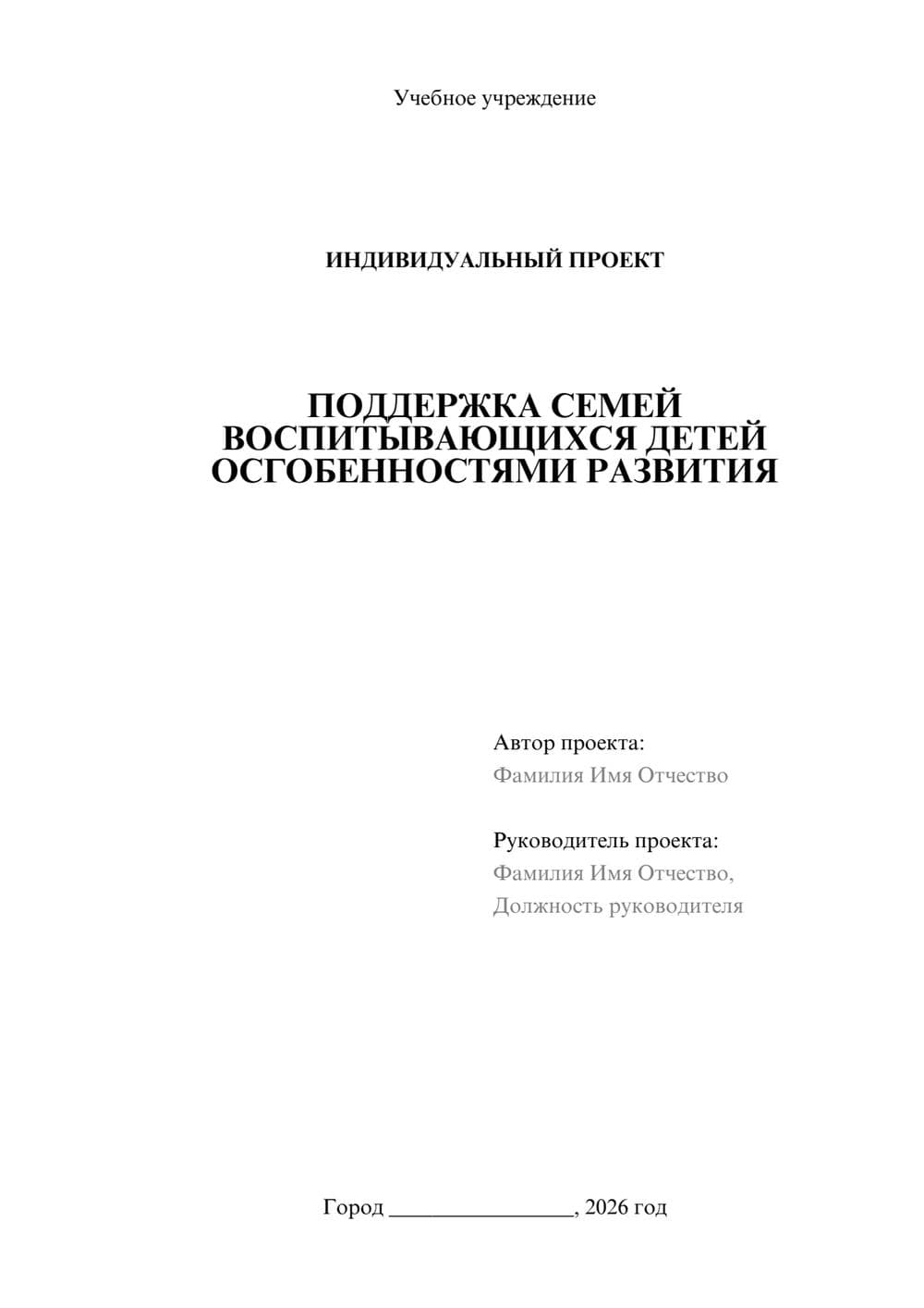 Предпросмотр проекта 1