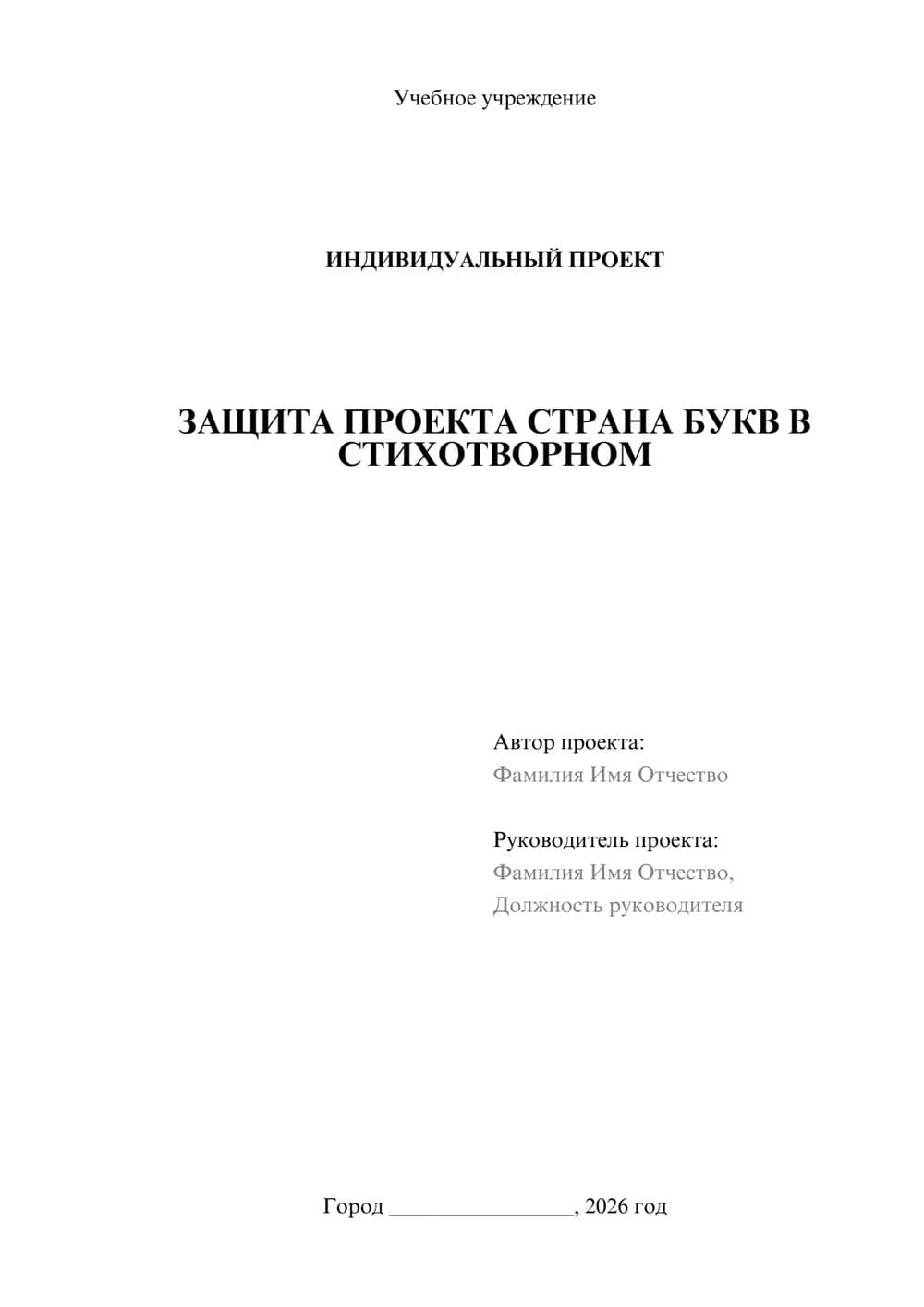 Предпросмотр проекта 1