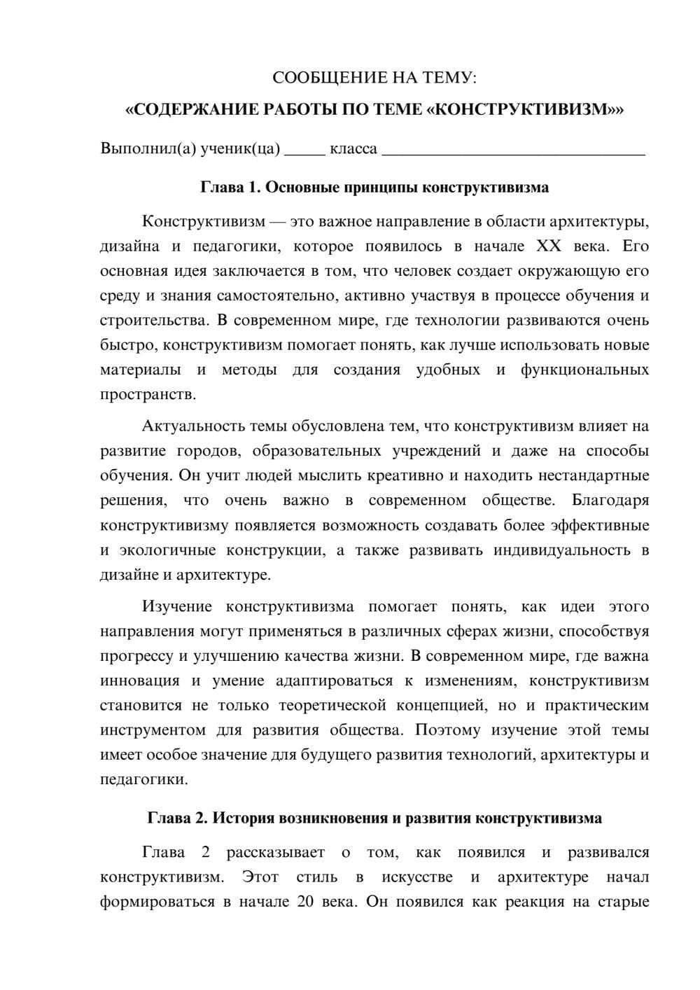 Предпросмотр сообщения 1
