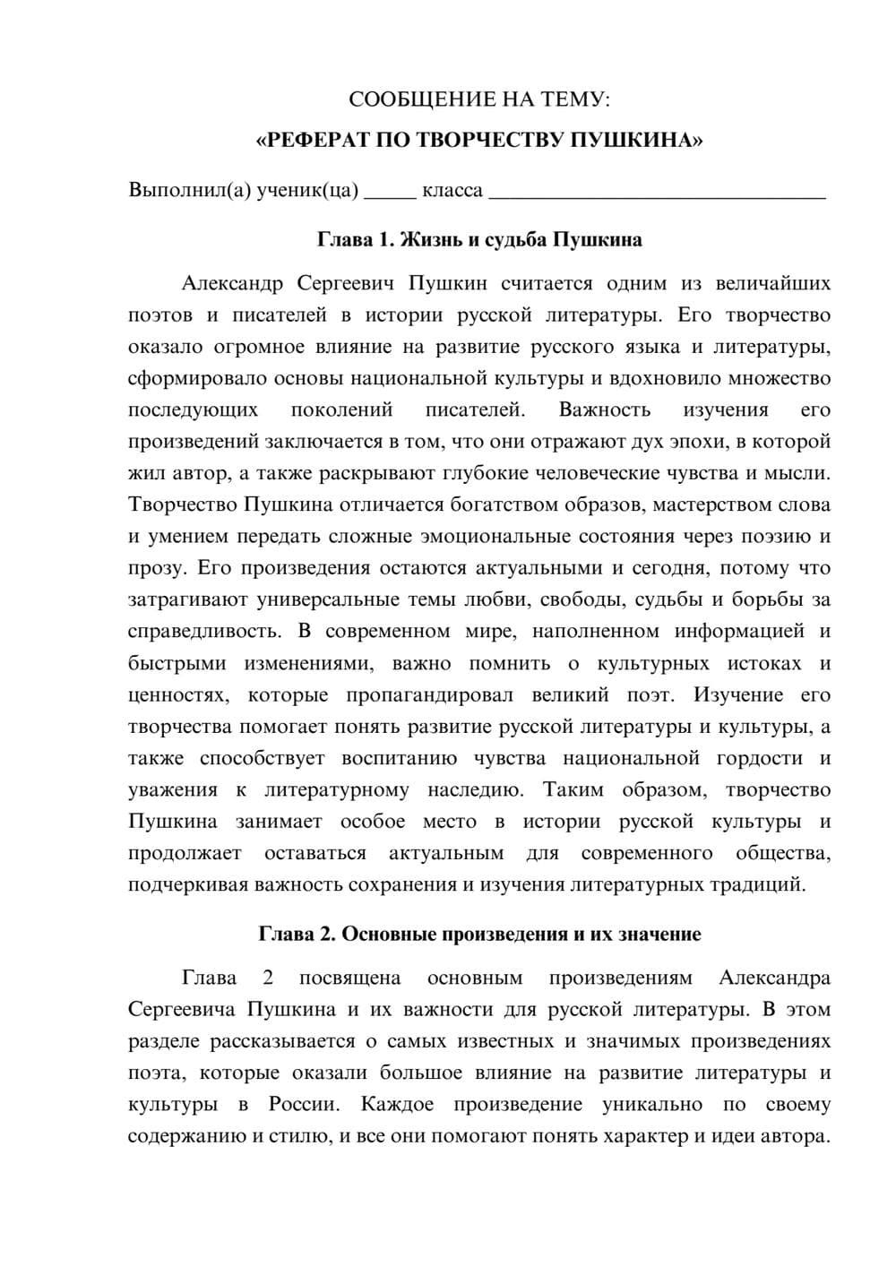 Предпросмотр сообщения 1