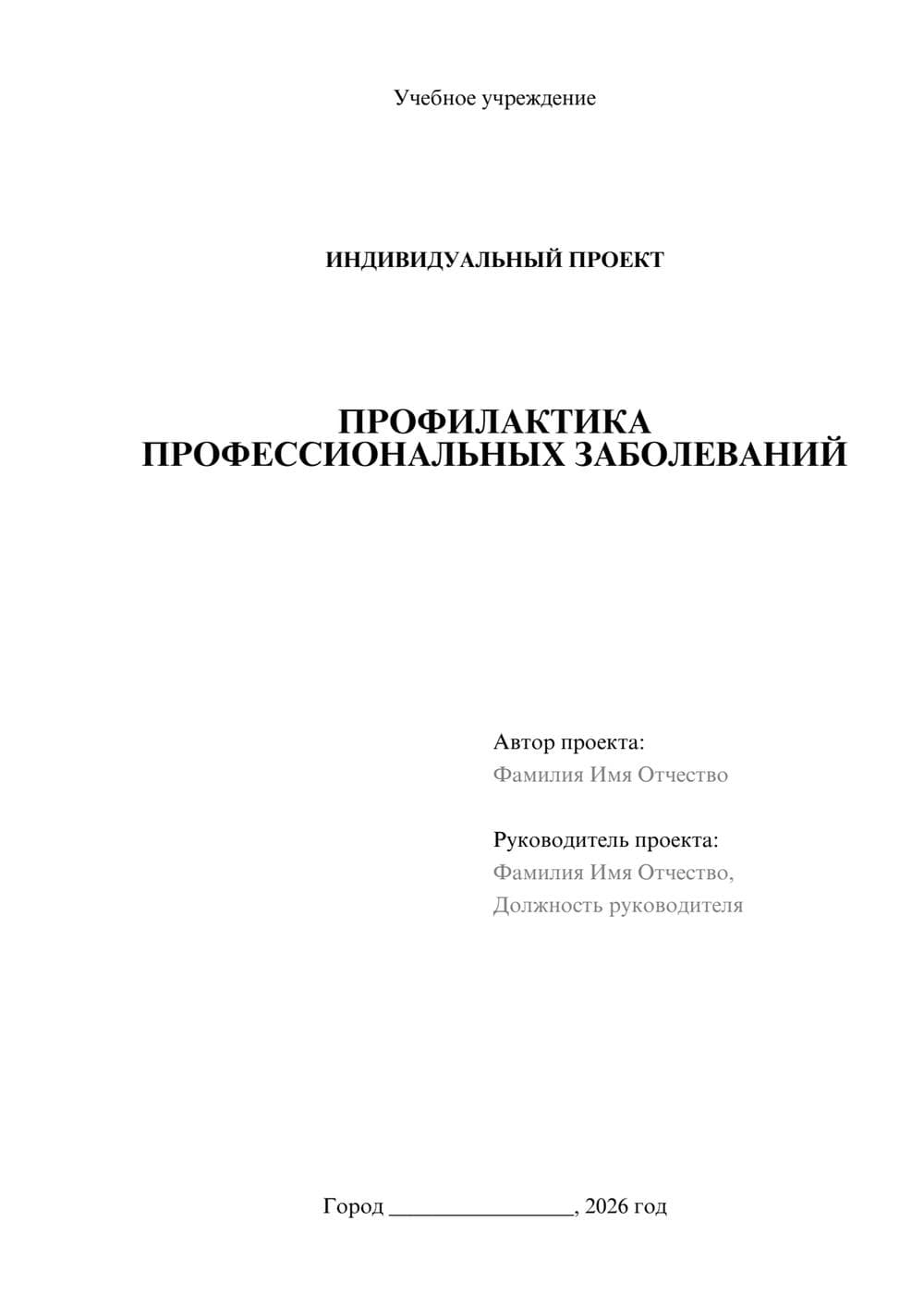 Предпросмотр проекта 1