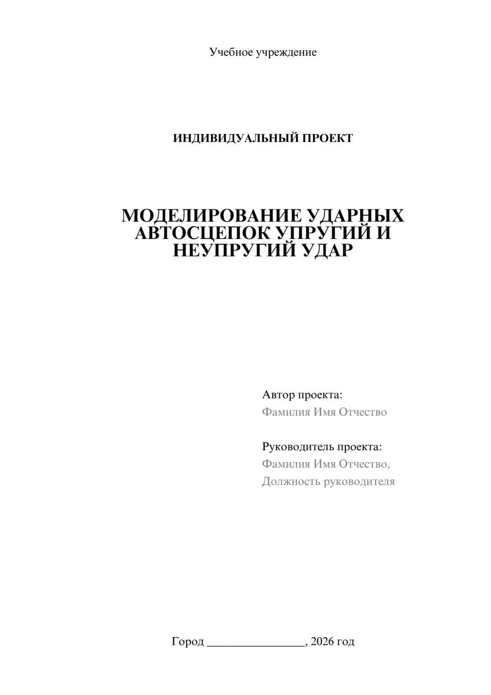 Предпросмотр проекта 1