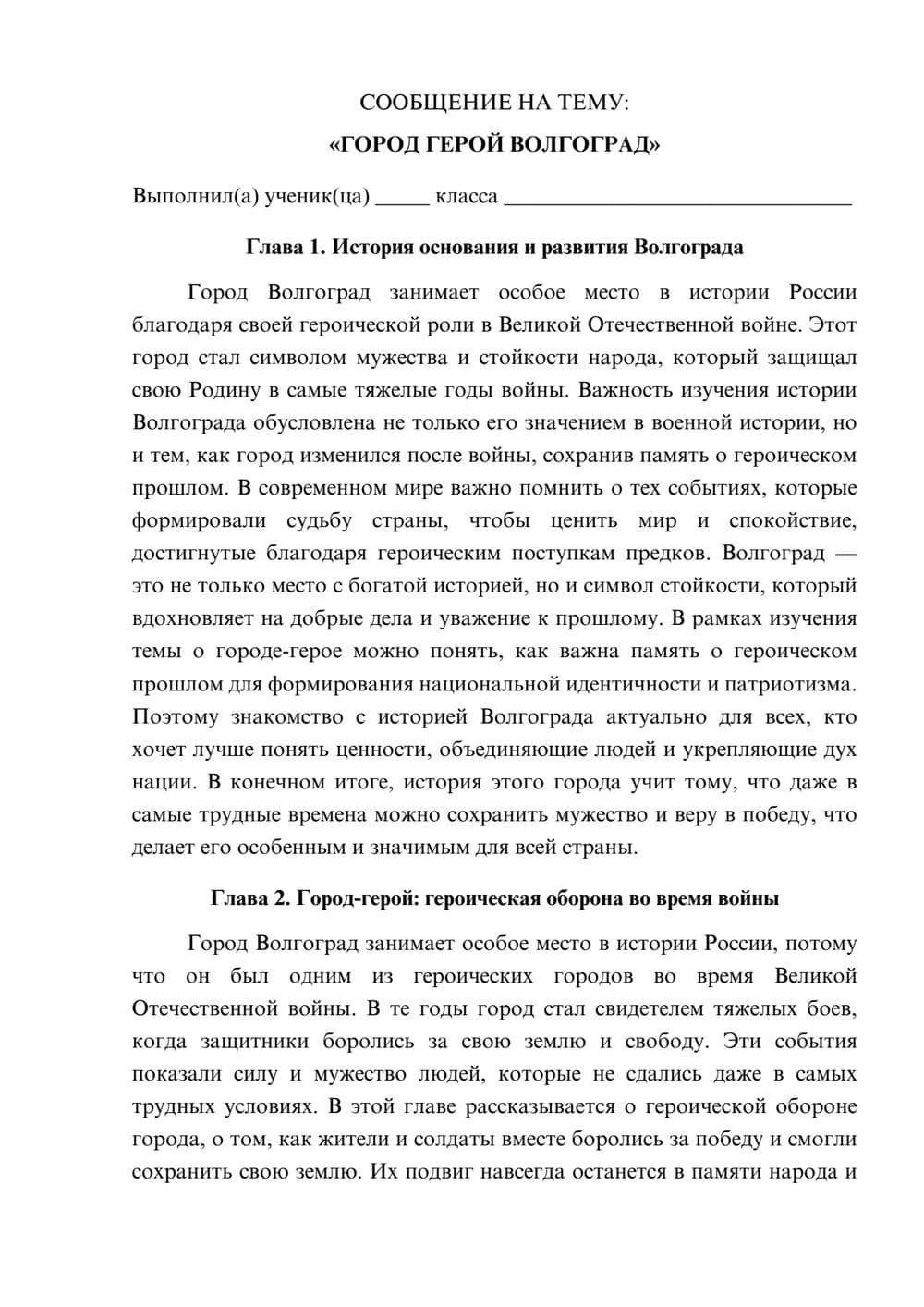 Предпросмотр сообщения 1