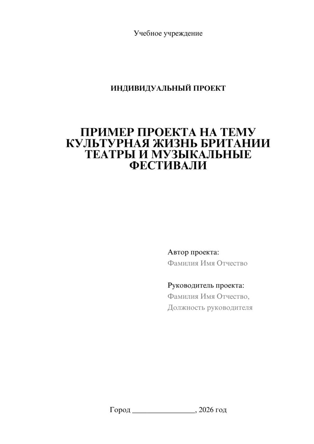 Предпросмотр проекта 1