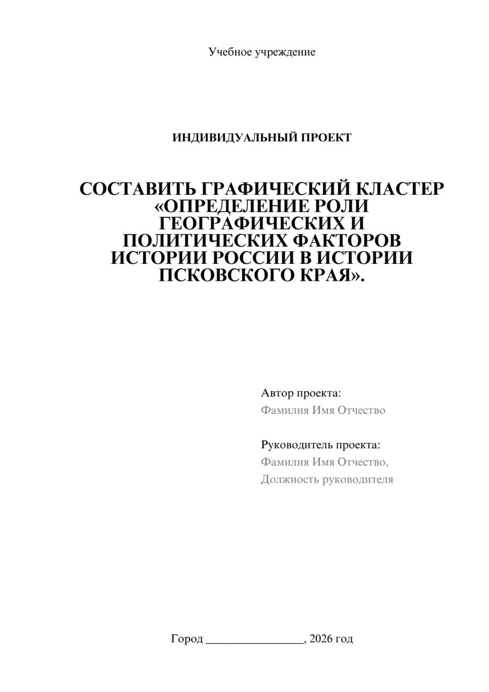 Предпросмотр проекта 1