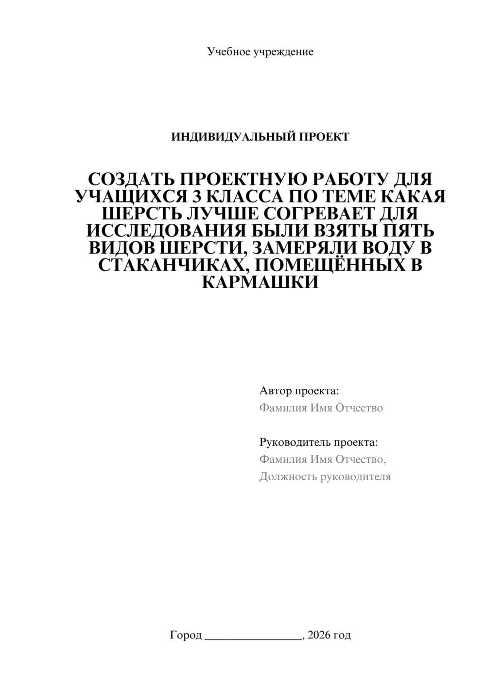 Предпросмотр проекта 1