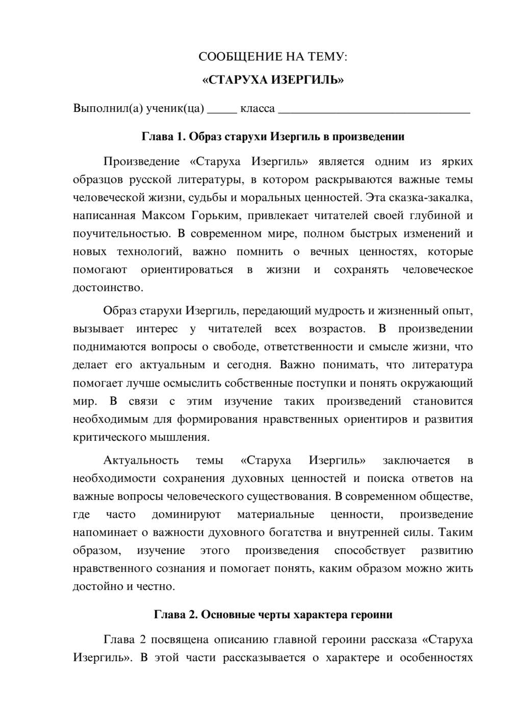 Предпросмотр сообщения 1