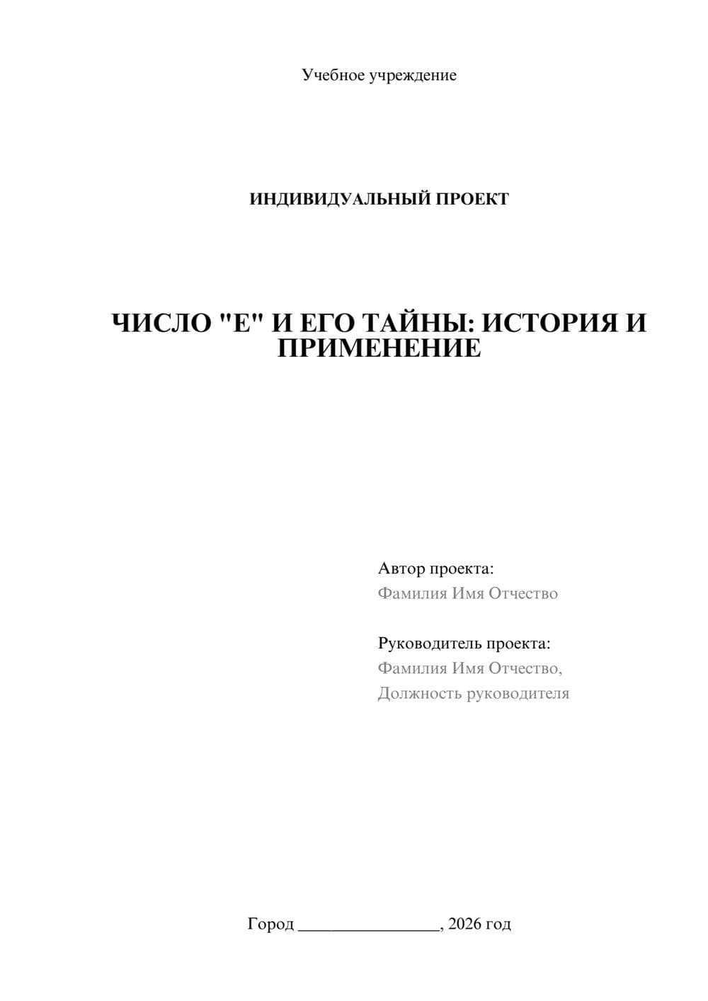 Предпросмотр проекта 1