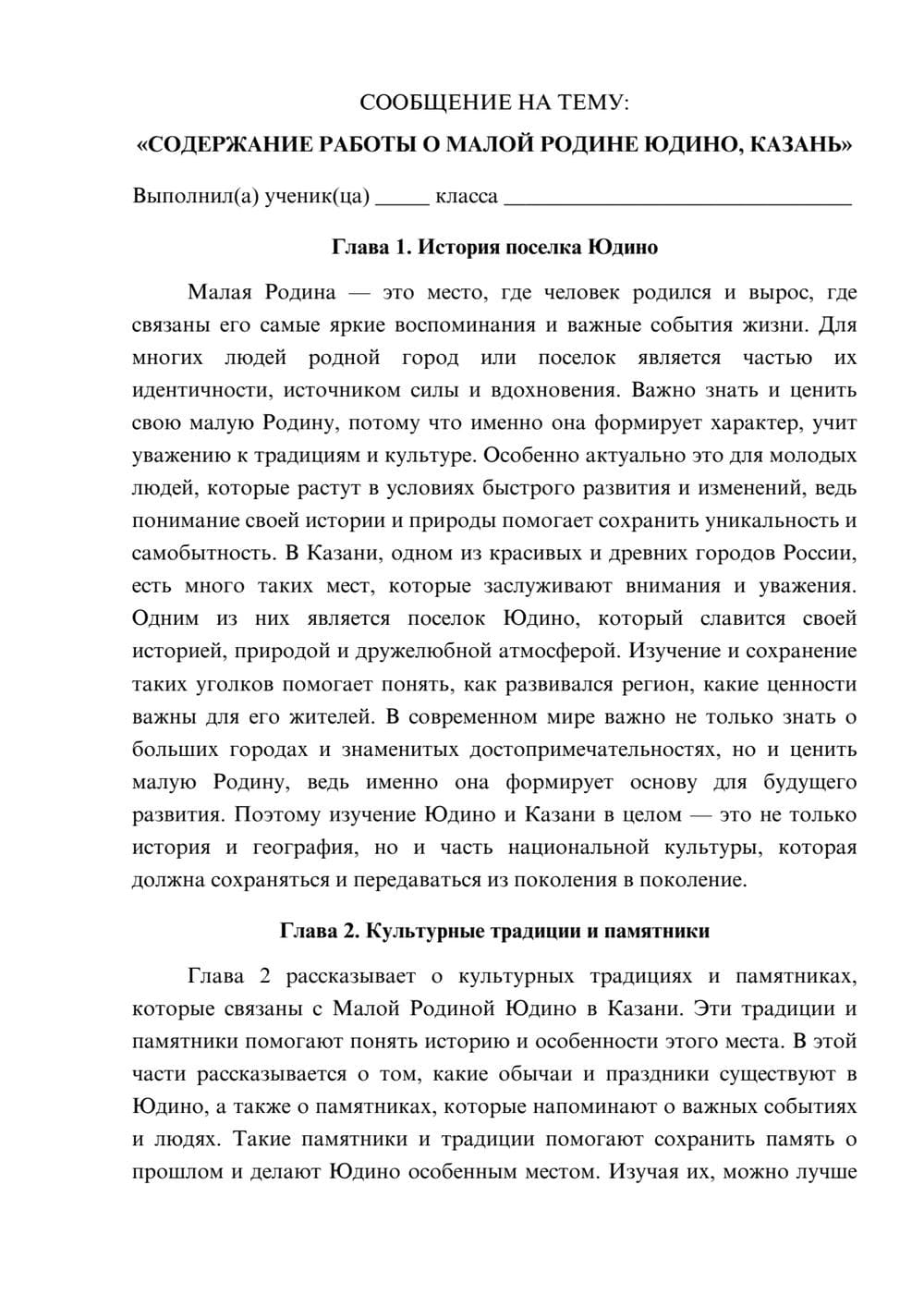 Предпросмотр сообщения 1