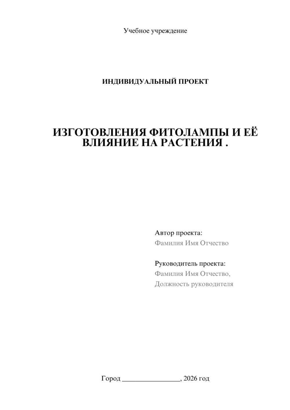 Предпросмотр проекта 1