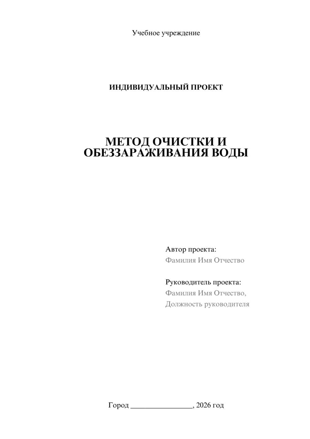 Предпросмотр проекта 1
