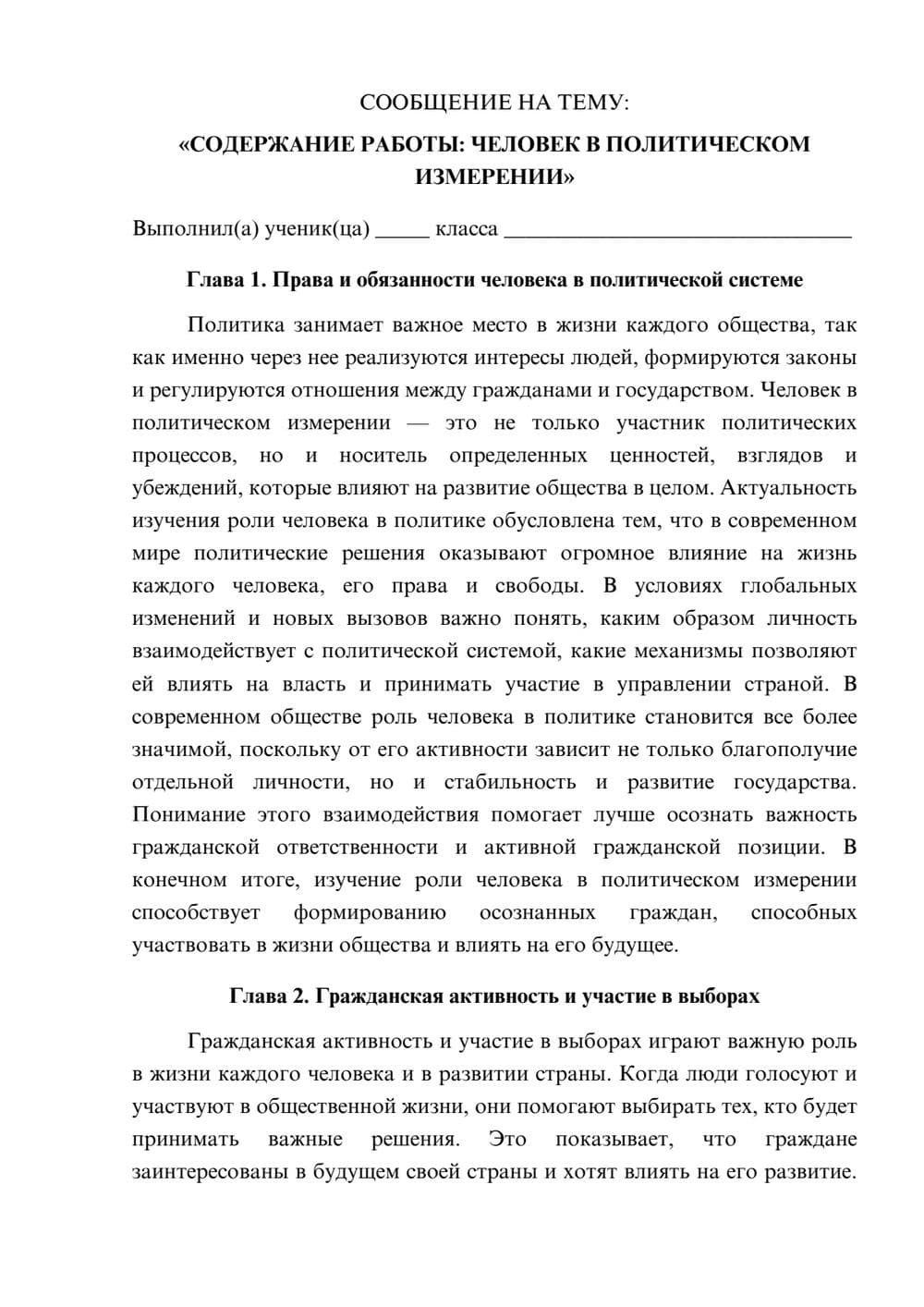 Предпросмотр сообщения 1