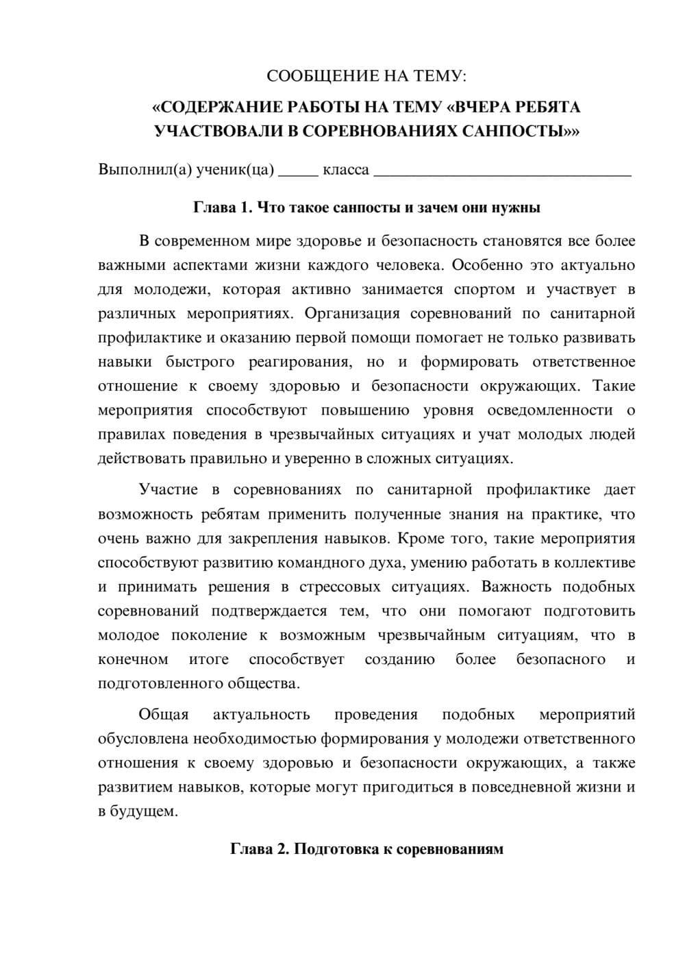 Предпросмотр сообщения 1
