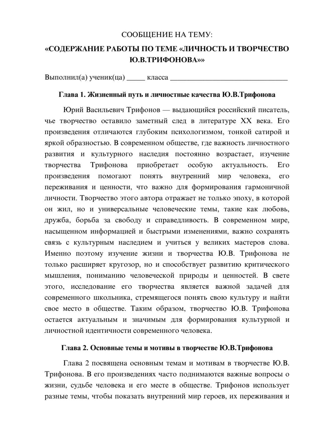 Предпросмотр сообщения 1