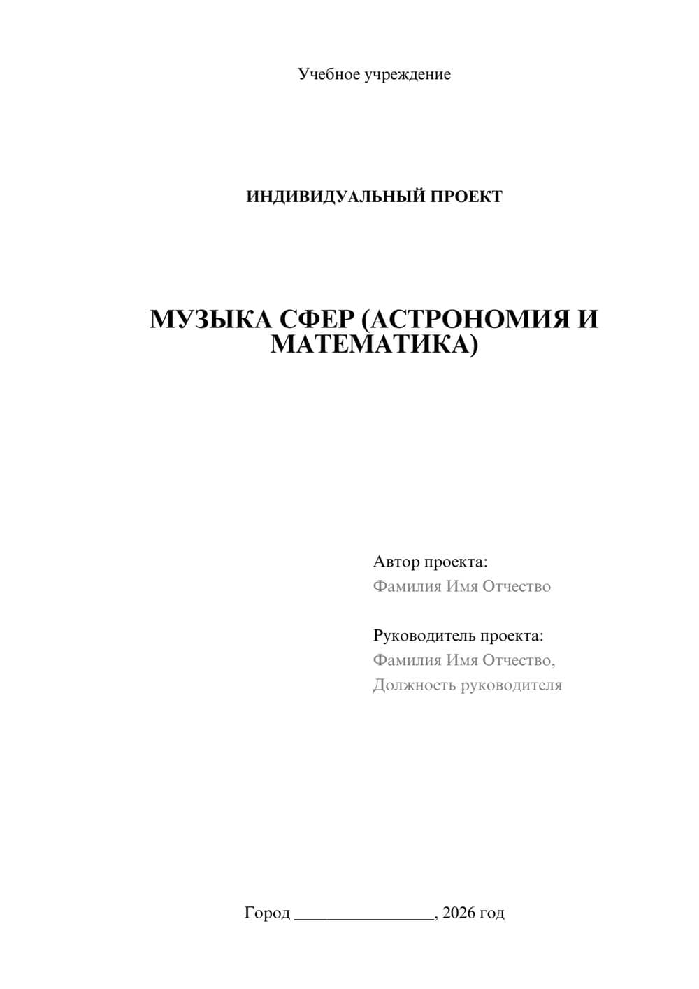 Предпросмотр проекта 1