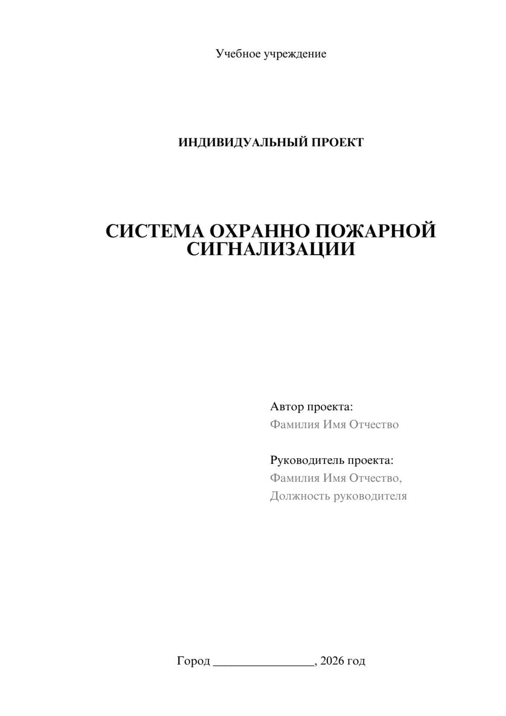 Предпросмотр проекта 1