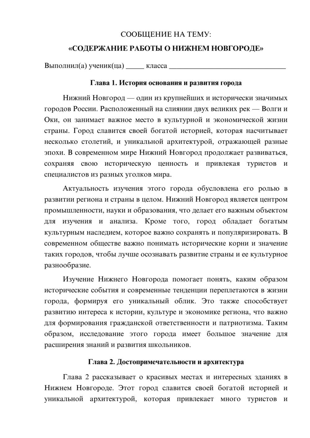 Предпросмотр сообщения 1