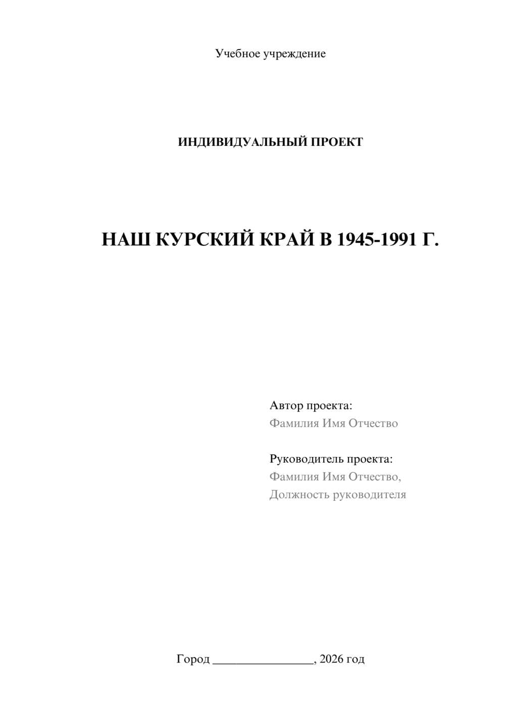 Предпросмотр проекта 1