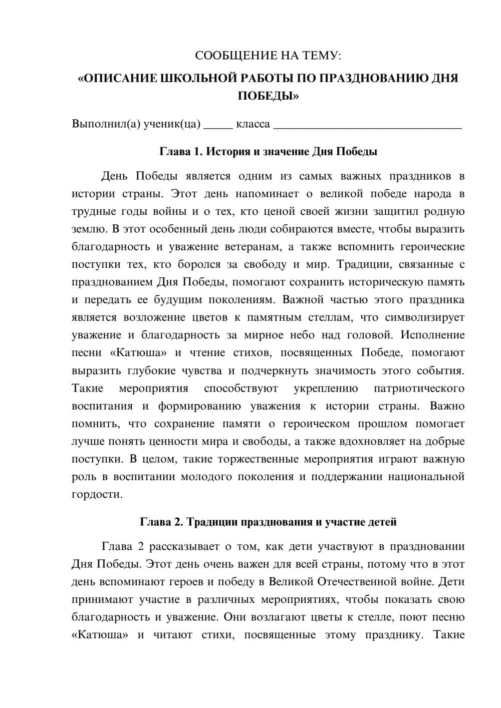 Предпросмотр сообщения 1