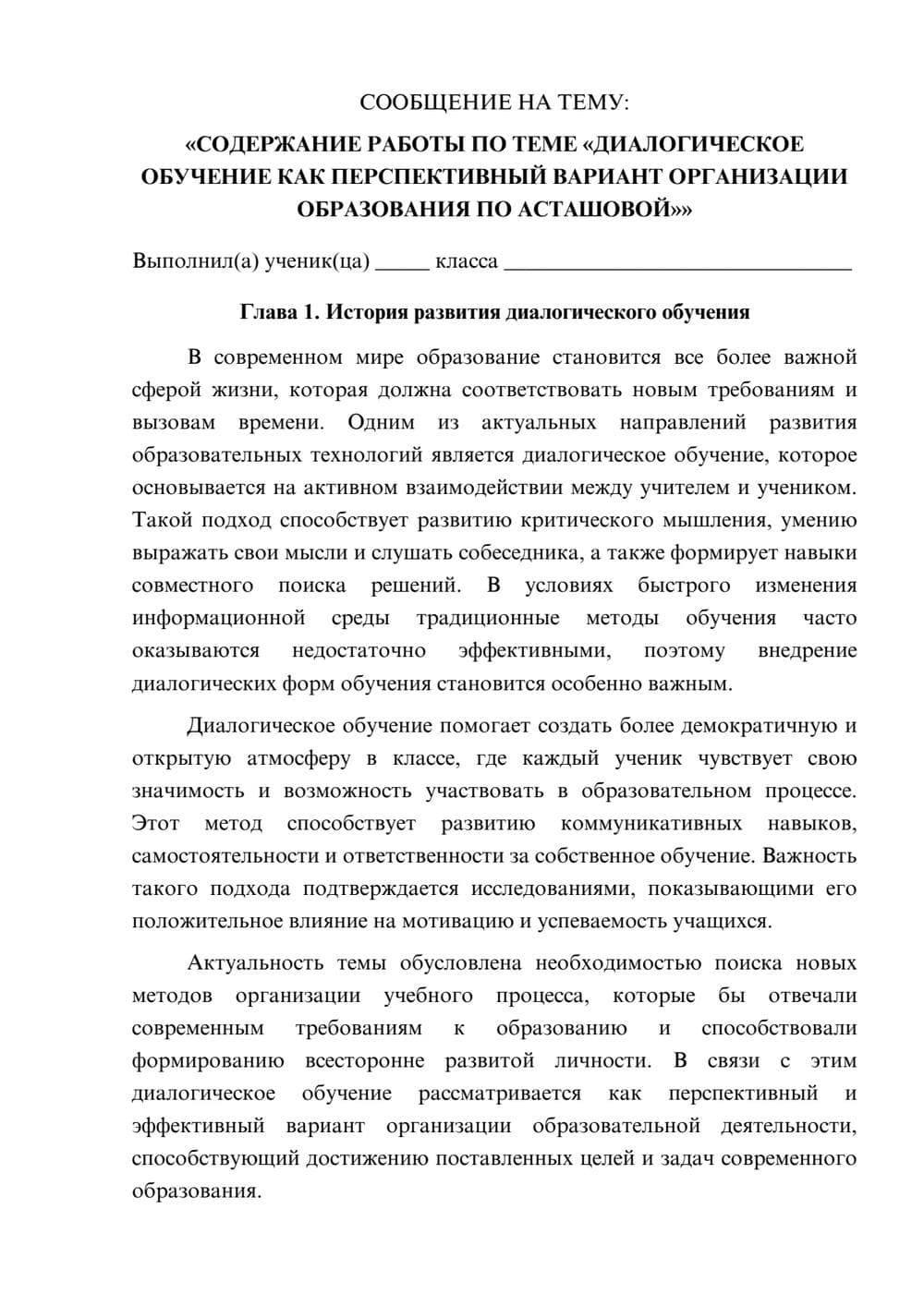 Предпросмотр сообщения 1