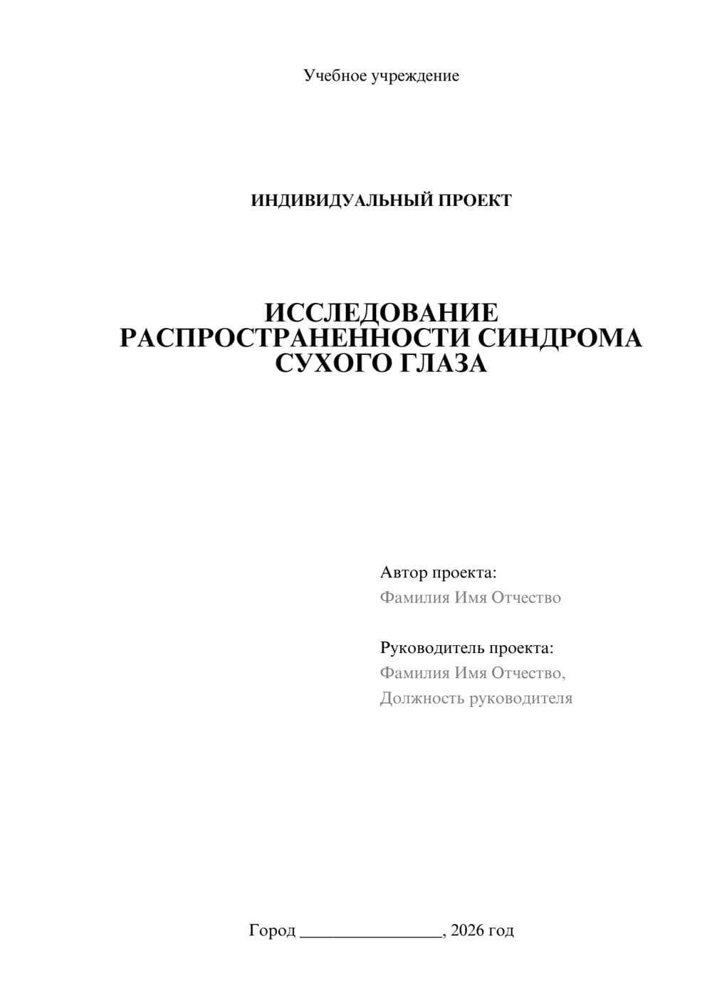 Предпросмотр проекта 1