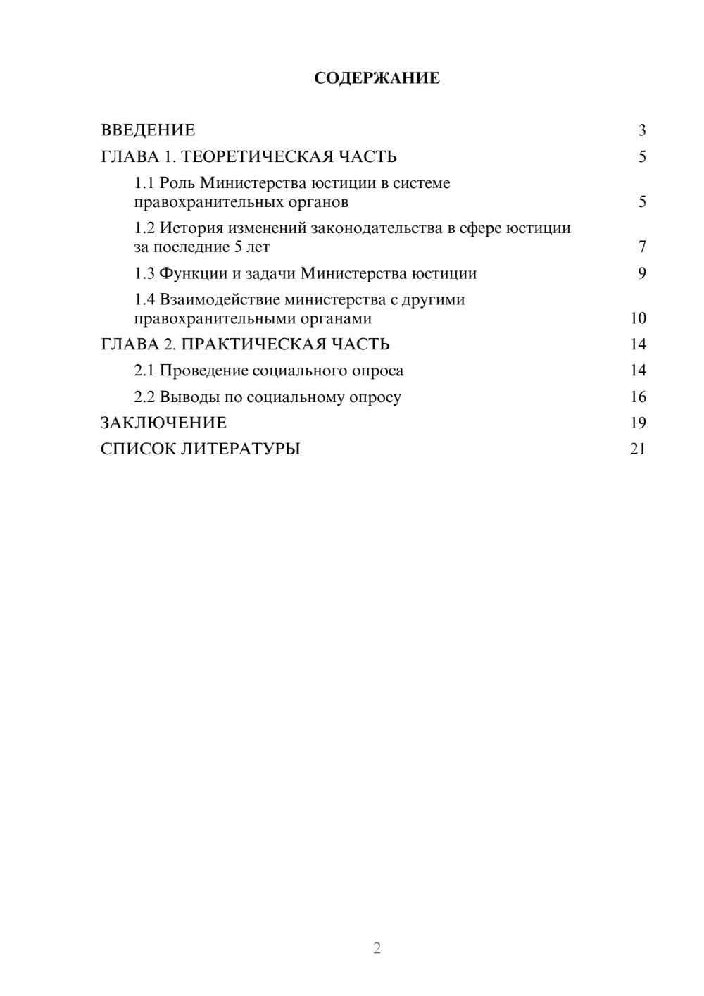 Предпросмотр проекта 2