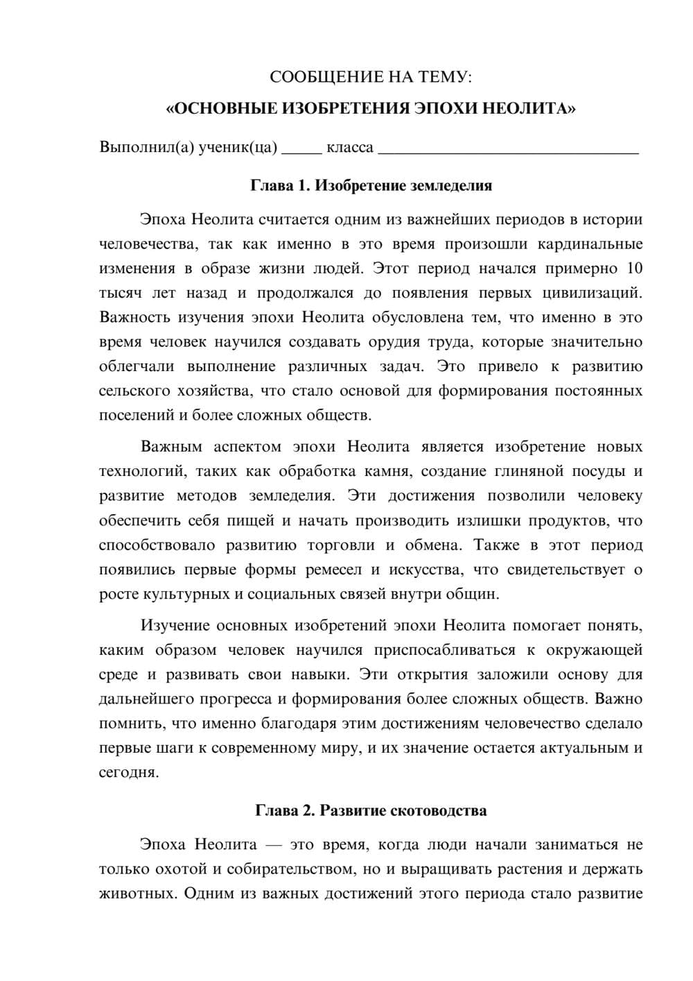 Предпросмотр сообщения 1