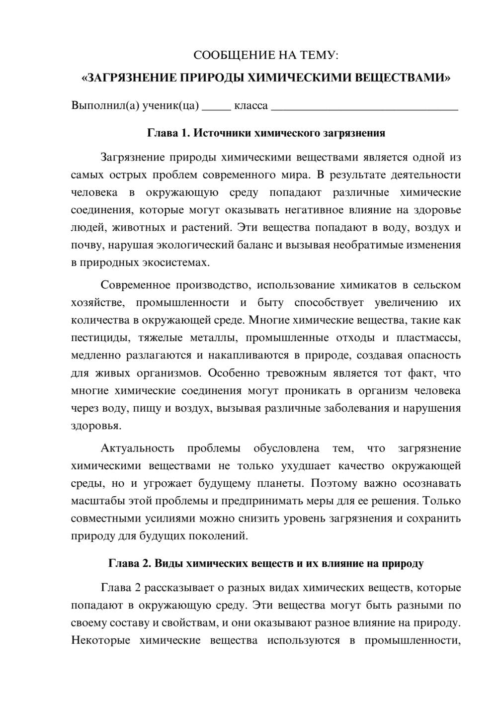 Предпросмотр сообщения 1