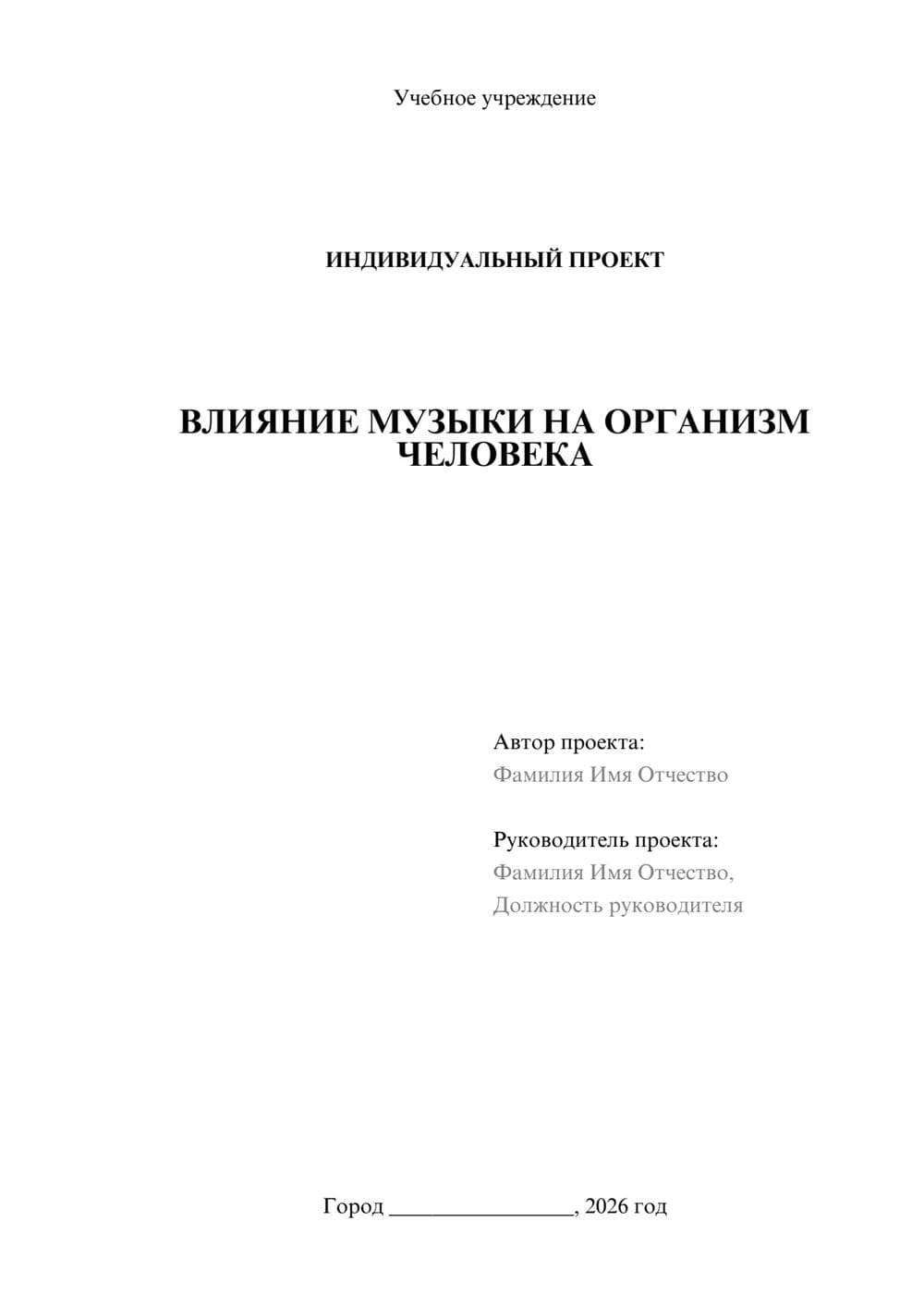 Предпросмотр проекта 1