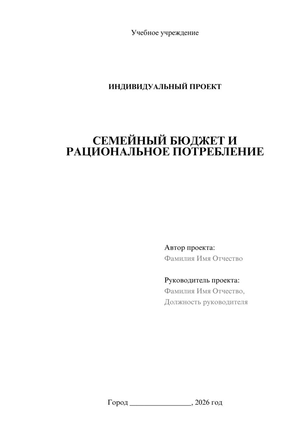 Предпросмотр проекта 1